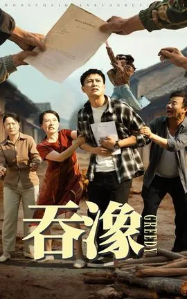 吞象棋表演