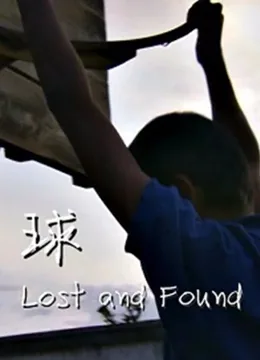 球体积