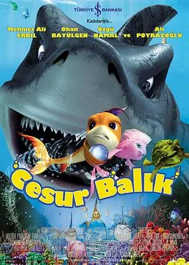 海底大冒险在线观看免费完整版