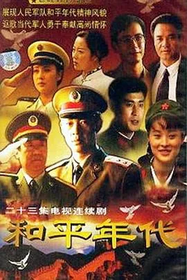 和平年代三等功意味着什么