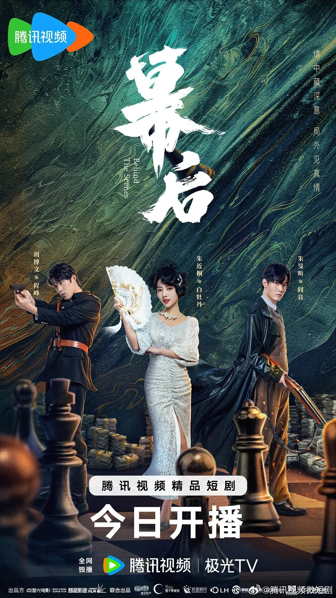 幕后玫瑰七猫