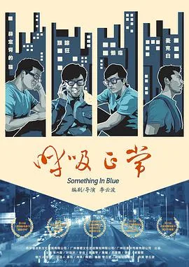 呼吸正常感觉精气不足