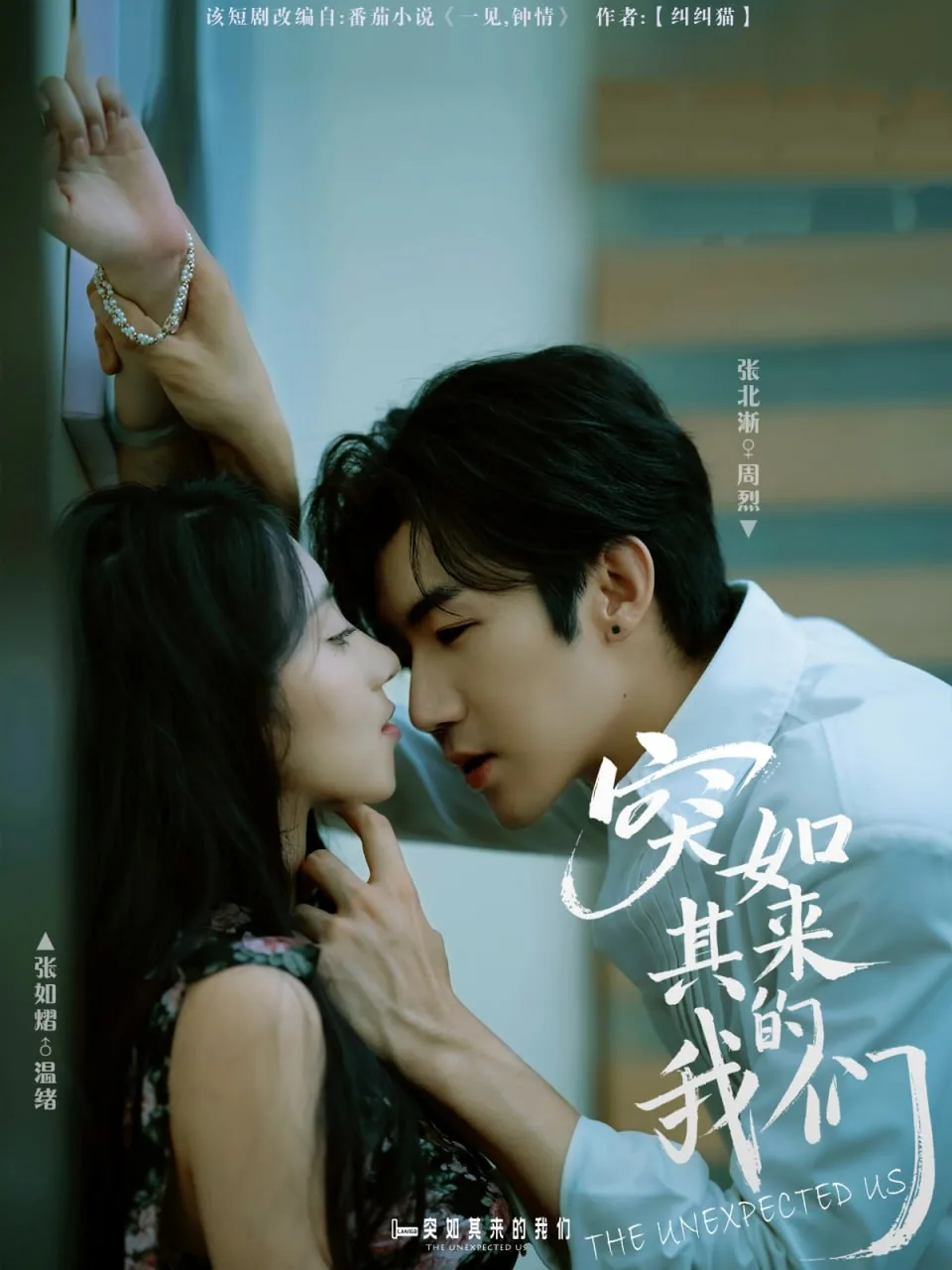 电影 突如其来