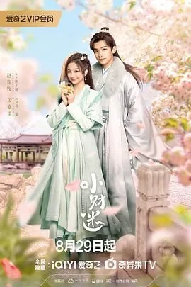 小财迷徐子鹭