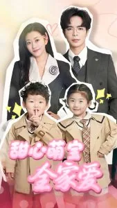 甜心爱妻萌宝宝全文免费阅读