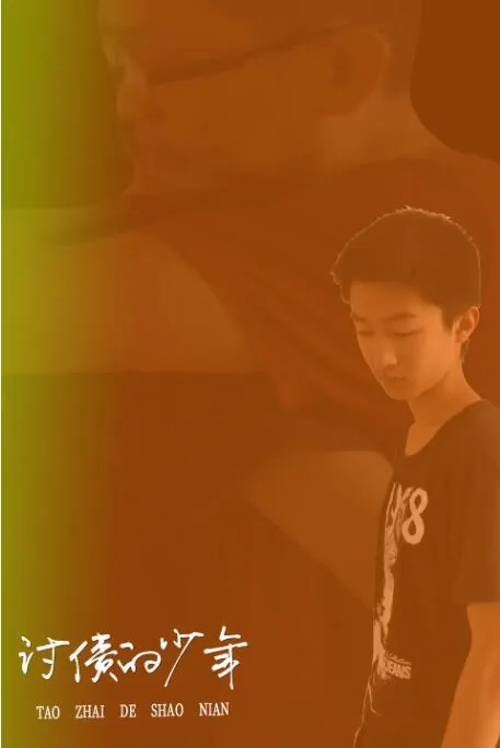 讨债的孩子十大特征