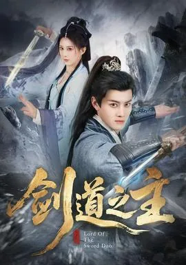 剑道之主风影神女是谁