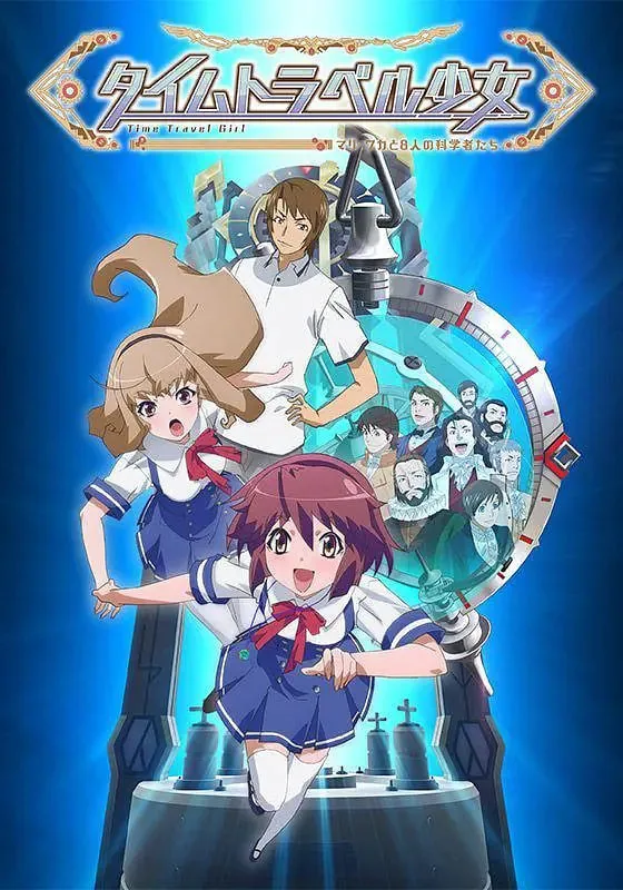 时间旅行少女好看吗