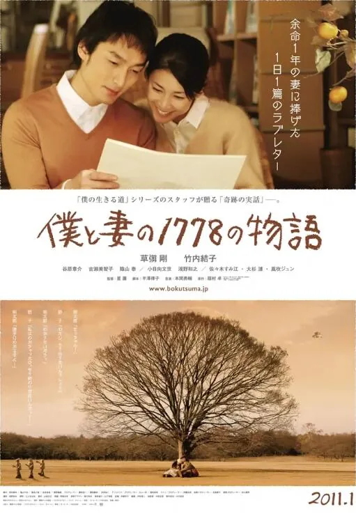 我和妻子的1778个故事的女主是谁