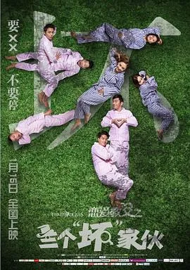 恋爱教父之三个坏家伙涂黎曼结局