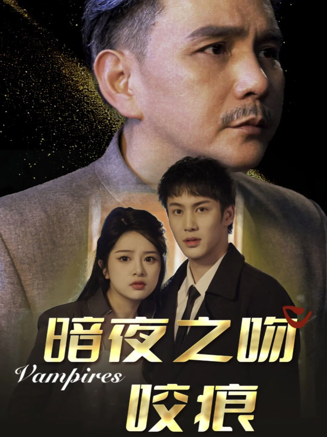 暗夜之吻雕花口红多少钱