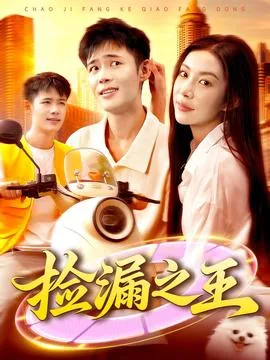 捡漏之王七宝琉璃 陆晓峰