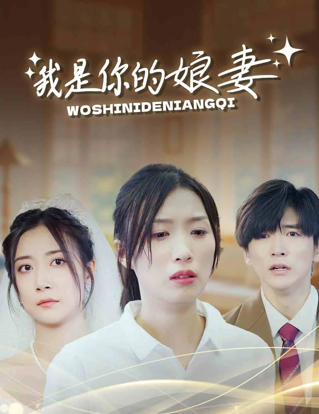我是你的格桑花歌词