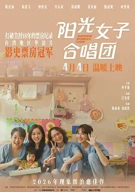 阳光女孩女团