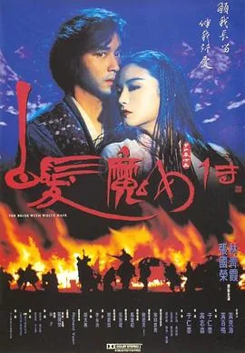 新白发魔女传国语完整版在线观看