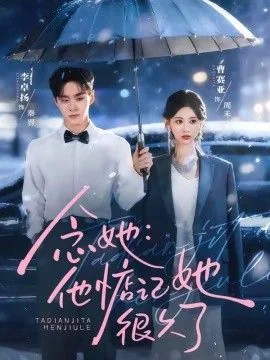 念她:他惦记她很久了什么意思