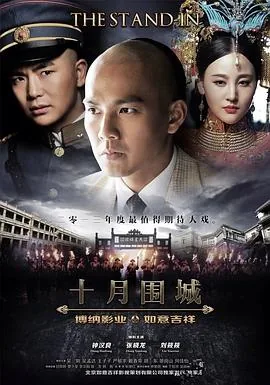十月围城里李重甲最后结局