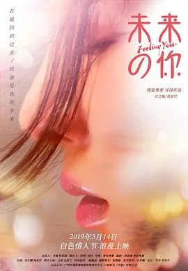 未来的你在哪替谁挡着风