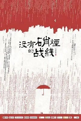 隐风铃