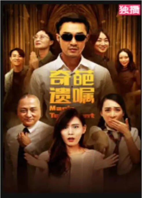 奇葩英语