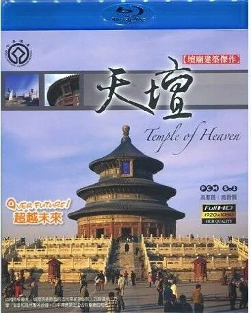 天坛医院电话