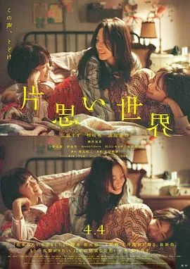 单恋世界完整版免费观看
