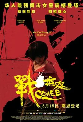 战无双剧情