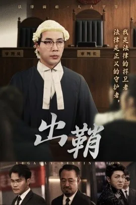 出鞘歌曲