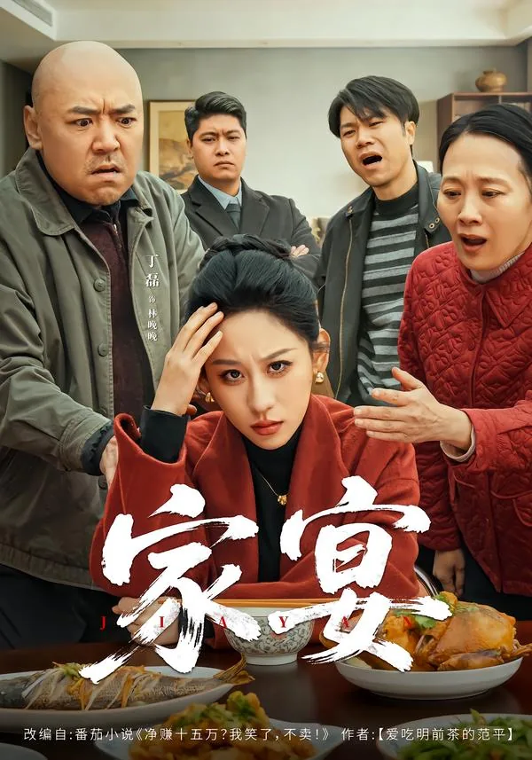 家宴炒菜菜单