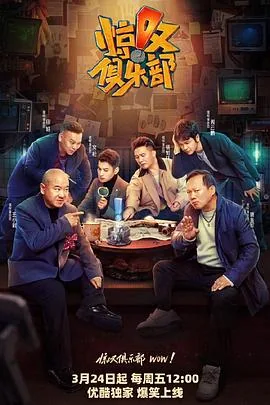 惊叹俱乐部综艺于文文哪一期