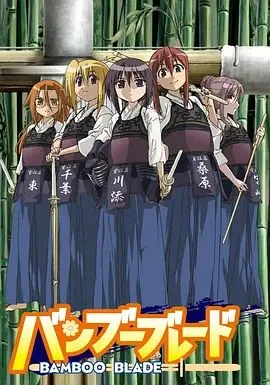 竹刀少女画集