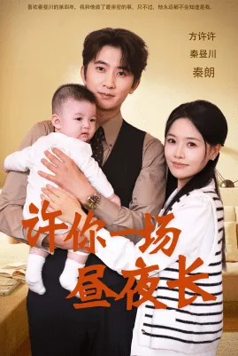 许你一场情深 小说