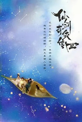 仙剑四封神陵红宝珠