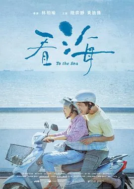 看海景