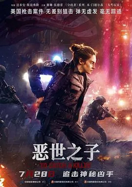 恶世之子电影国语版