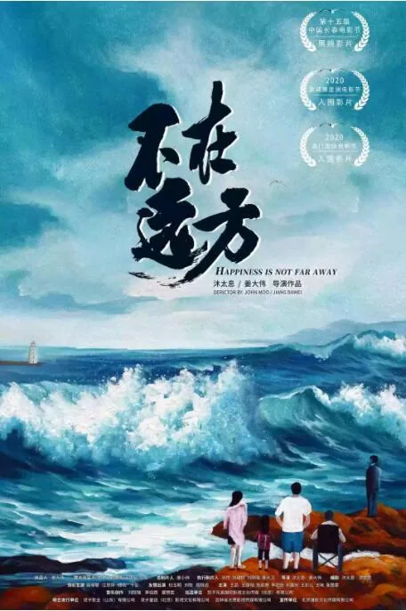 不在远方就在身旁是什么歌