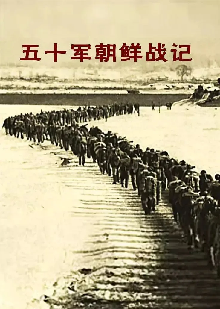 朝鲜战争空袭
