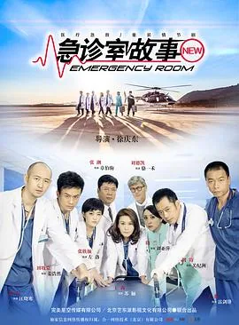 急诊室故事片头曲mp3免费下载