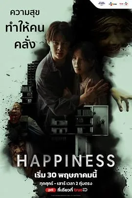 泰版幸福翻拍什剧