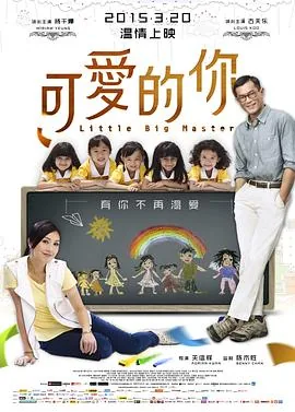 可爱的你里面的粤语歌