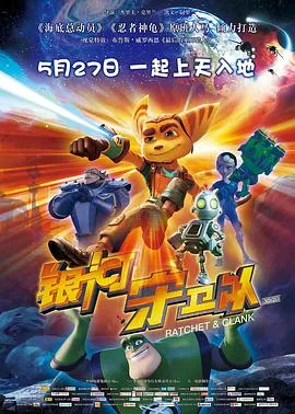银河护卫队假日特辑