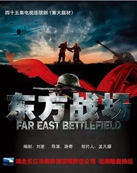 东方战场七七事变是哪一集