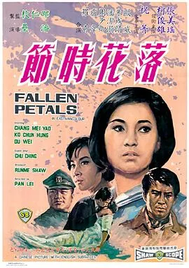 落花时节又逢君袁冰妍版本