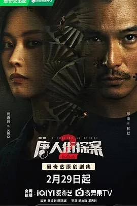 唐人街探案2里面骑机车的那群人