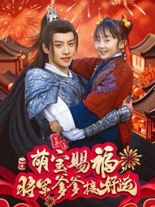 萌宝将到,爹地投降吧
