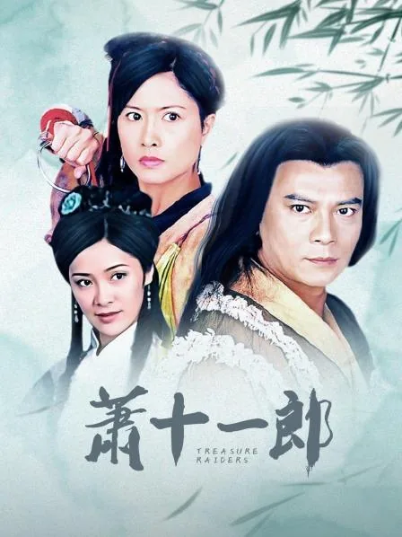 萧十一郎割鹿刀来历