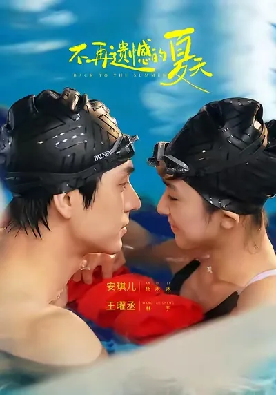 《不再遗憾》