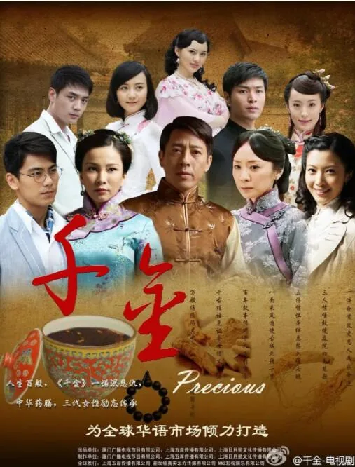 千金小续命汤