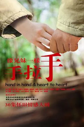 像兄妹一样手拉手电视剧西瓜视频