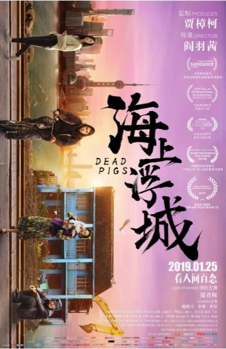 海上浮城第二季